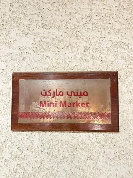 لاكشري أبارتمنت إن المدينة - صورة 10