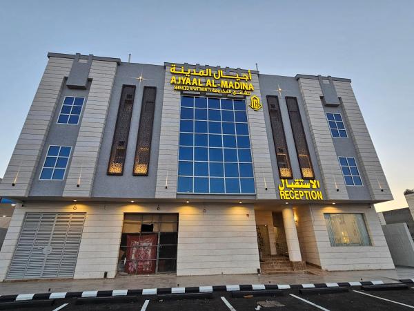 Ajyal Al-Madina Serviced Apartments - gambar 1