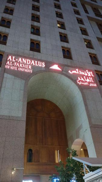 Al Andalus Apartments - image 5
