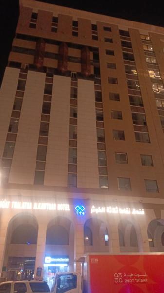 Nuqat Thalatha Al Kawthar Hotel - image 5
