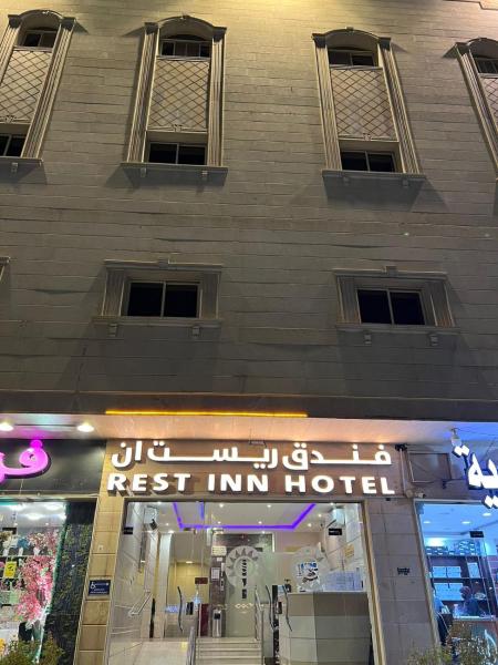 Rest Inn Al Rabwah Hotel - gambar 1