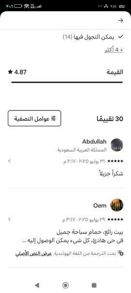 بيت العائلة - صورة 19
