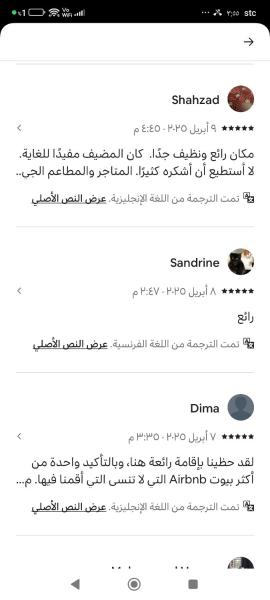 بيت العائلة - صورة 3