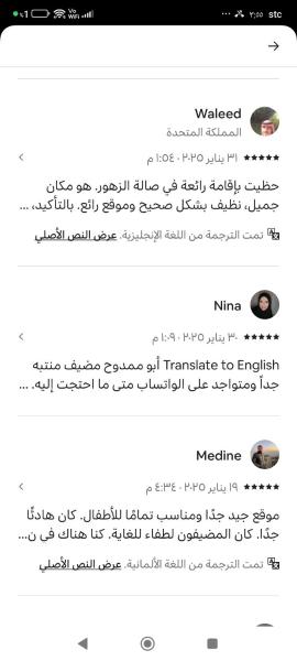 بيت العائلة - صورة 23