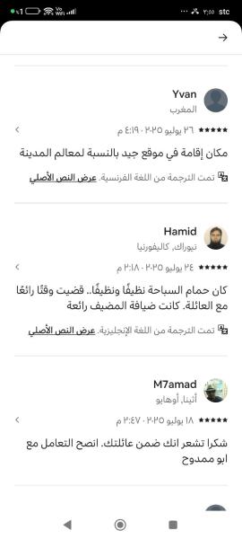 بيت العائلة - صورة 35