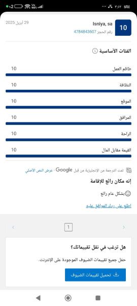 بيت العائلة - صورة 28