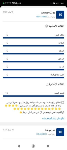 بيت العائلة - صورة 39
