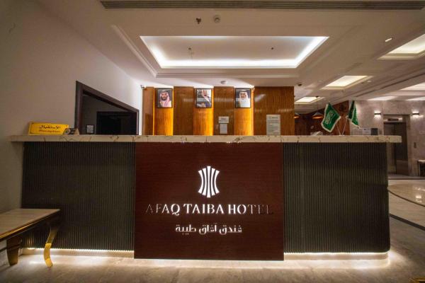 阿法克泰巴酒店 - 图片 7