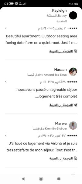 بيت العائلة - صورة 15