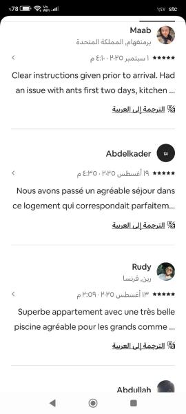 بيت العائلة - صورة 24