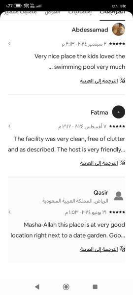 بيت العائلة - صورة 2