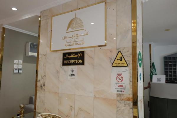 Solis AL-Madinah Serviced Apartments - afbeelding 28