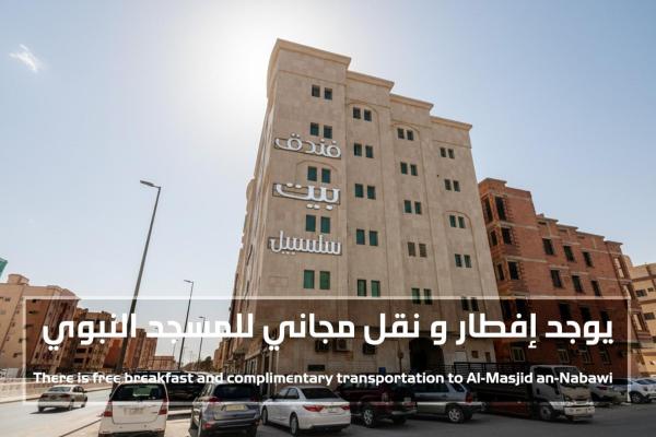 Salsbil House - image 1