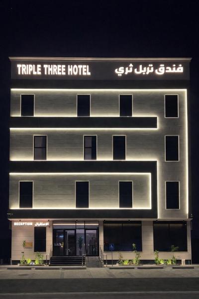 Triple Three Hotel - görsel 1