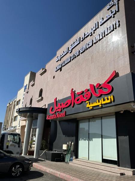 Al Baida Al Defaa Serviced Apartments - imej 41