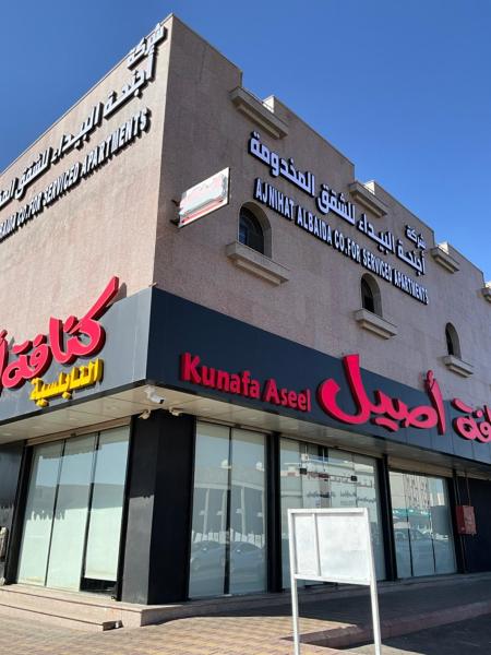 Al Baida Al Defaa Serviced Apartments - imej 6