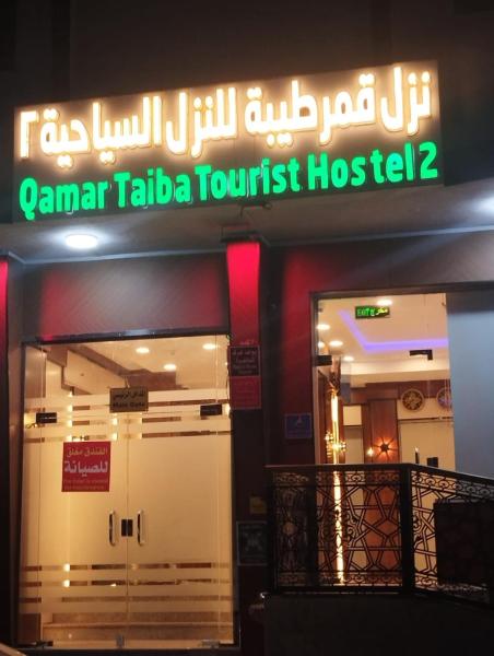 Qamar Taiba Al Siyahiyah 2 Inn - image 20