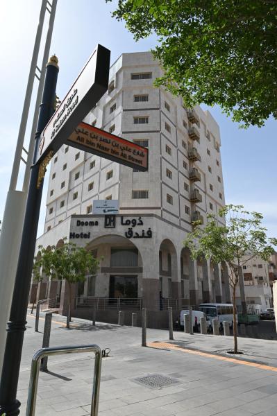 Domma Hotel - afbeelding 1