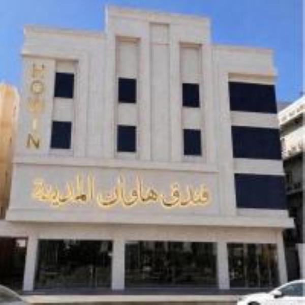 هاو إن المدينة - صورة 25