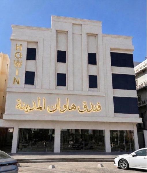 هاو إن المدينة - صورة 19