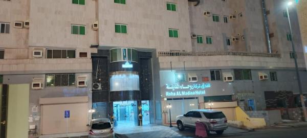 Roha Madinah Hotel - imej 24