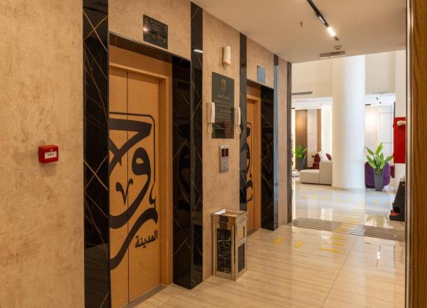 Rooh Al Madinah Hotel - image 19