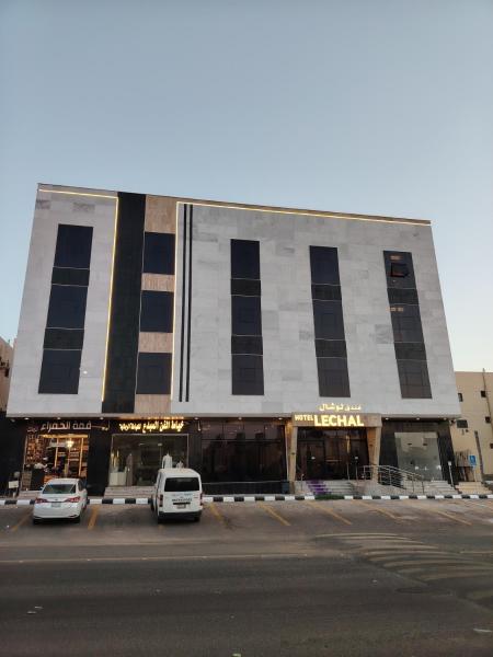 LECHAL Hotel - görsel 1