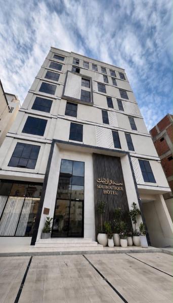 Sadu Boutique Al Tahlia Hotel - görsel 1