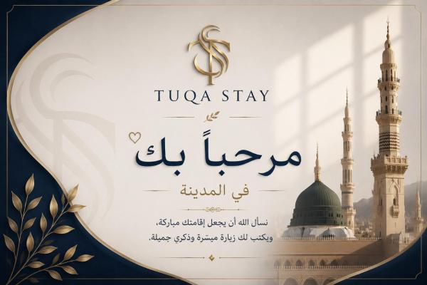 Tuqa Stay madinah - image 3