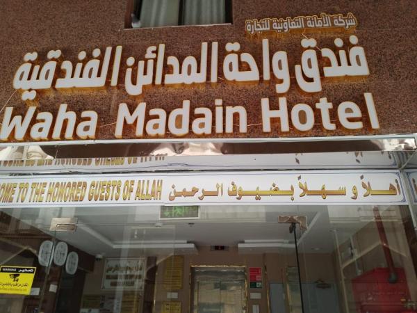 Waha Madain Hotel - image 1