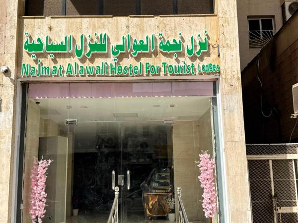 Najmat Al Awali Al Siyahiyah Inn - image 3
