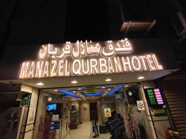 Manazel Qurban Hotel - image 7