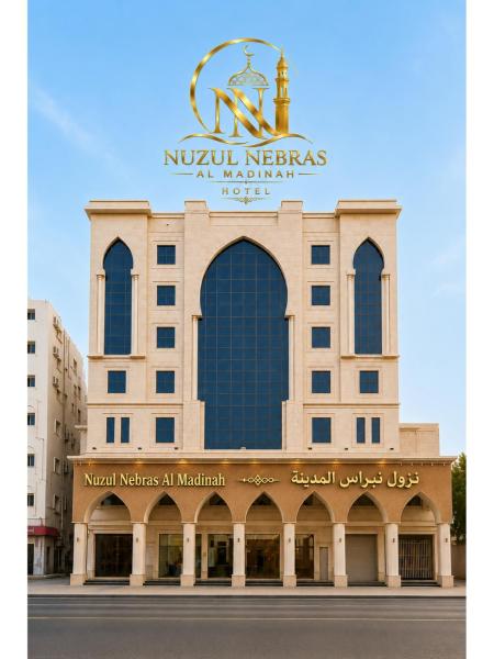 Nuzul Nebras Al Madinah - afbeelding 1