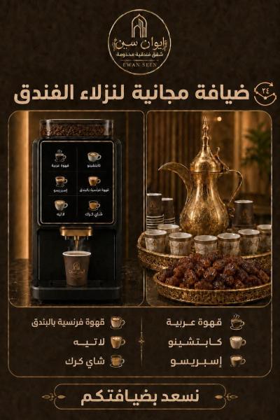 ایوان سین سروِسڈ اپارٹمنٹس - تصویر 11