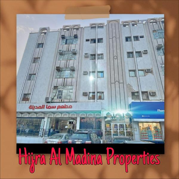 HIJRA AL MADINa - imagen 1